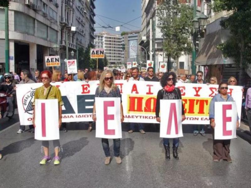 ΟΙΕΛΕ: Η πρόταση για τη συλλογική σύμβαση εργασίας δεν ανταποκρίνεται στις ανάγκες των εκπαιδευτικών