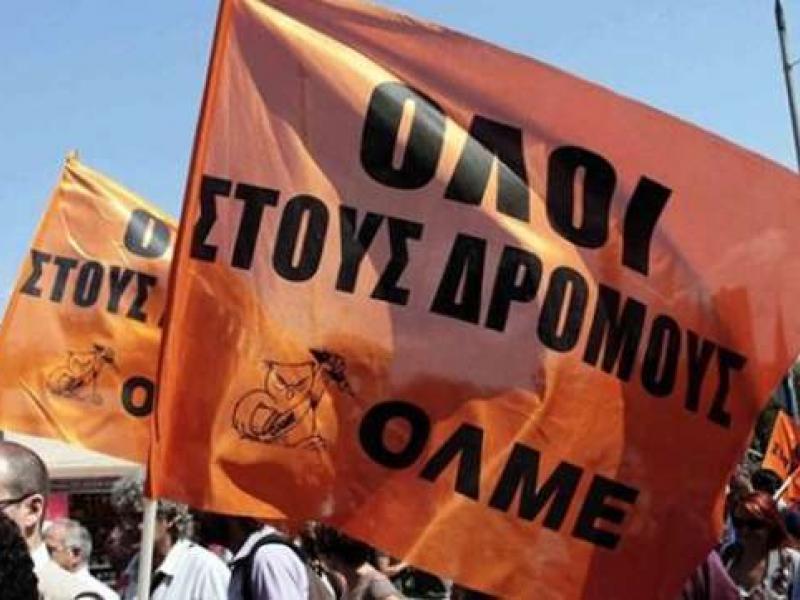 ΟΛΜΕ: Συνέχιση απεργίας αποχής από την αξιολόγηση - Η νέα Δήλωση συμμετοχής