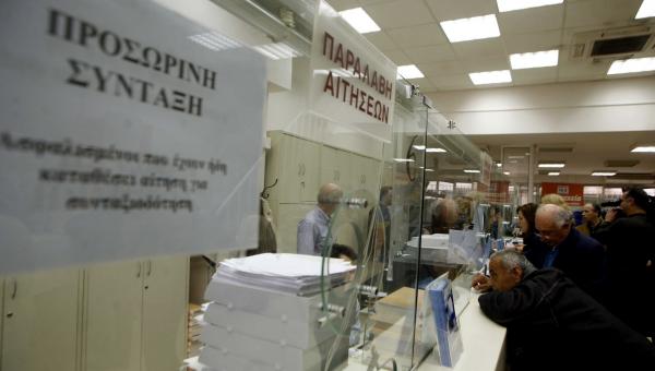 Εφάπαξ στις συντάξεις