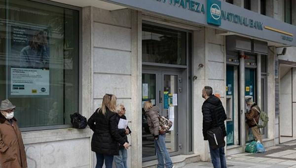 Εθνική Τράπεζα