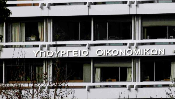 ypourgeio oikonomikon