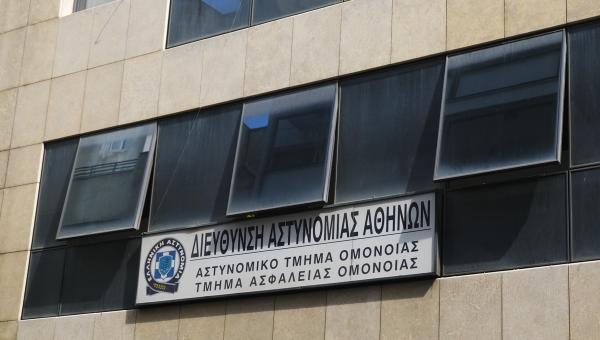 αστυνομικό τμήμα Ομόνοιας