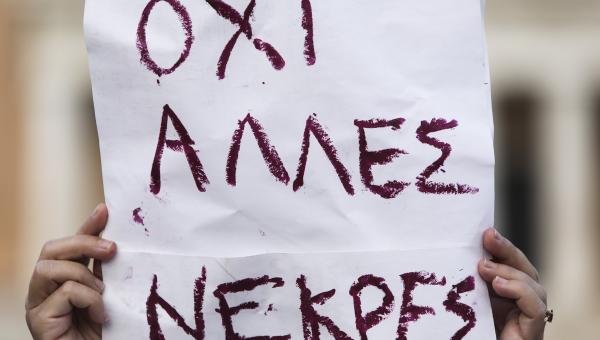 Γυναικοκτονίες