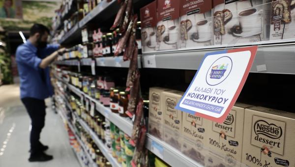 σούπερ μάρκετ