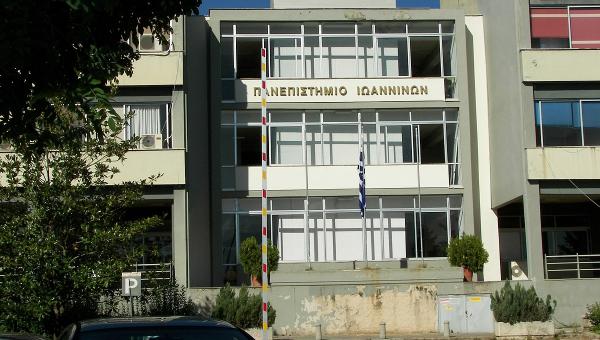 Πανεπιστήμιο Ιωαννίνων