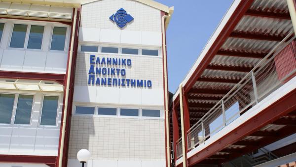 ΕΑΠ: Εξ αποστάσεως ΠΜΣ «Δημόσια Υγεία και Πολιτικές»