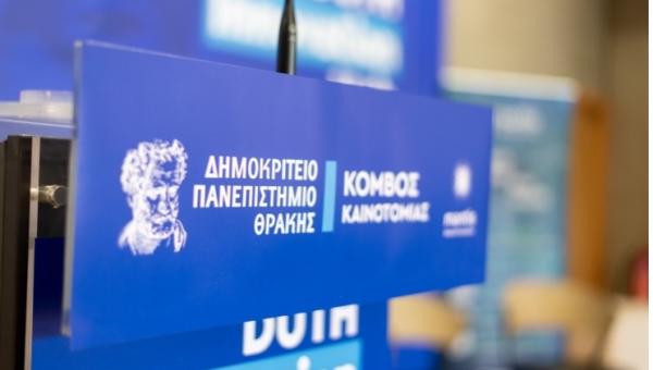 dimokriteio
