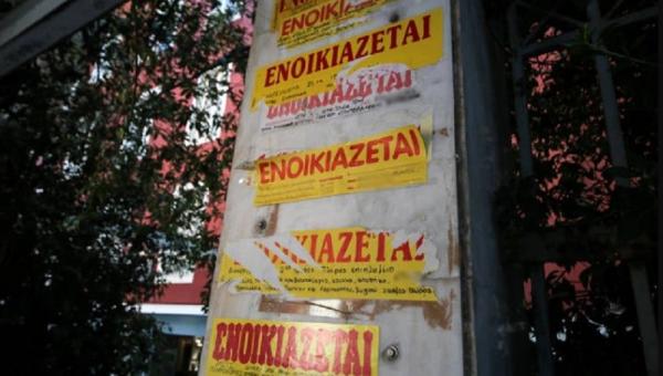 Ενοίκια φοιτητών