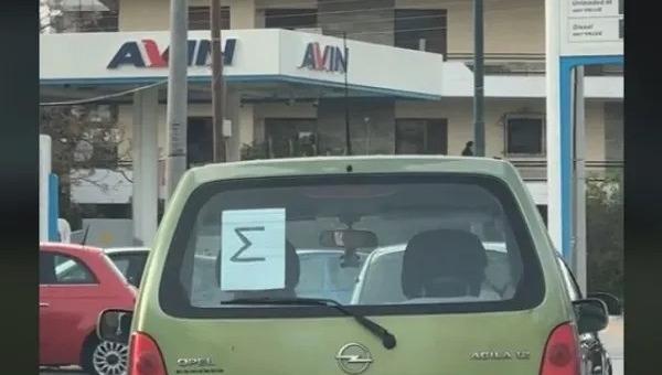 Τι σημαίνει το γράμμα «Σ» στο πίσω παρμπρίζ ενός αυτοκινήτου