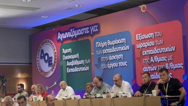 geniki-sineleysi-ekloges-doe