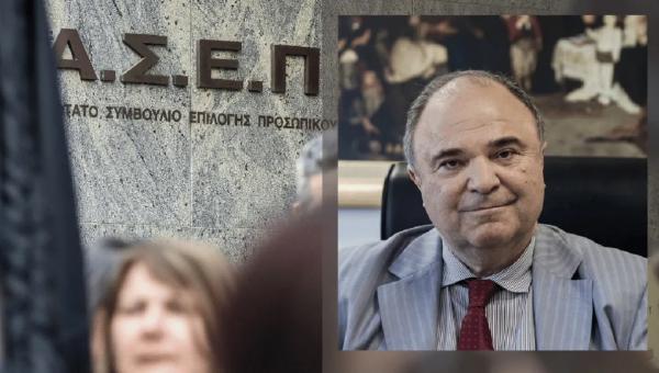 ΑΣΕΠ - Παπαϊωάννου