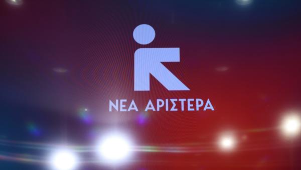 Νέα Αριστερά