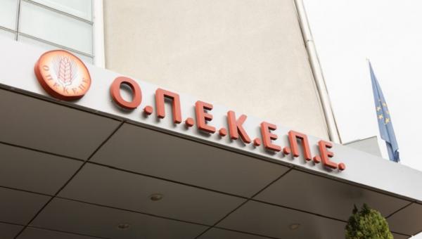 ΟΠΕΚΕΠΕ