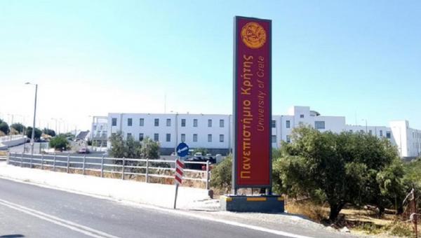 πανεπιστημιο κρητης