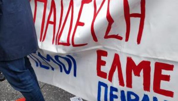 ελεμ