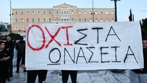 ωνασ