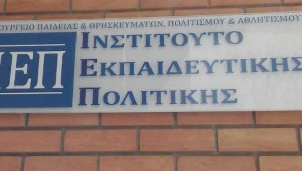 ΙΕΠ
