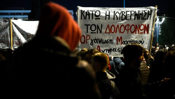 Συλλαλητήριο για τα Τέμπη