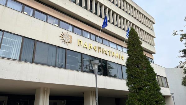 panepistimio-makedonias