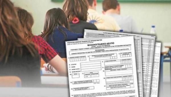 ΜΗΧΑΝΟΓΡΑΦΙΚΟ