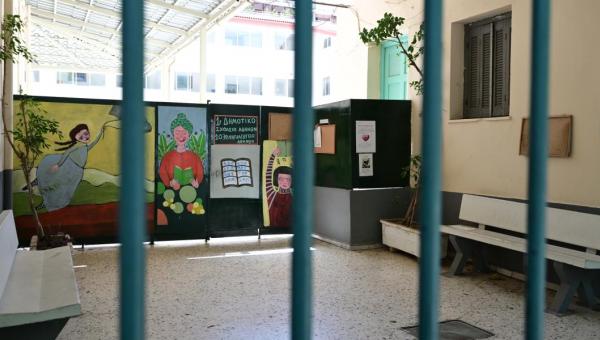 Νηπιαγωγείο με κάγκελα