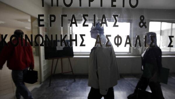 υπουργείο εργασίας και συντάξεις