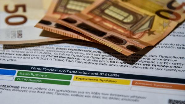 Τιμολόγιο ρεύματος με ευρώ