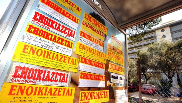 Αγγελίες Ενοικιάζεται μαζεμένες σε πίνακα για σπίτια