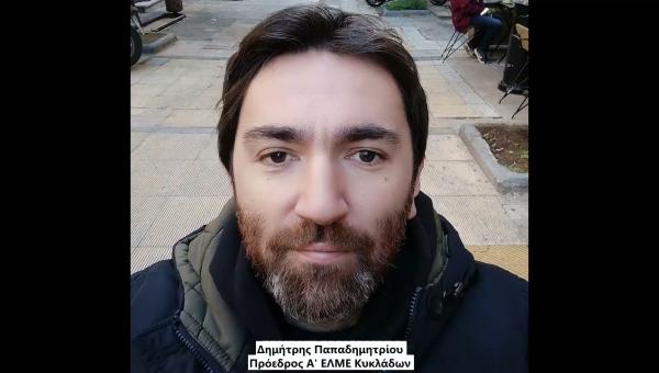 ΠΑΠΑΔΗΜΗΤΡΙΟΥ