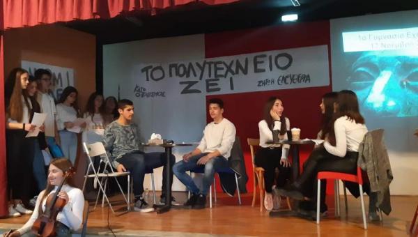 γιορτή πολυτεχνείου