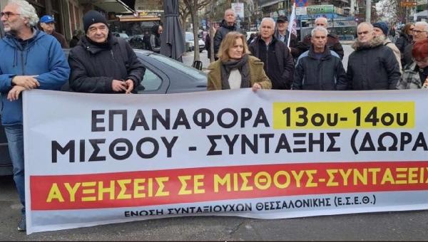 ΣΥΓΚΕΝΤΡΩΣΕΙΣ ΓΙΑ ΕΠΑΝΑΦΟΡΑ ΔΩΡΩΝ - ΚΑΛΕΣΜΑ 26 ΣΩΜΑΤΕΙΩΝ