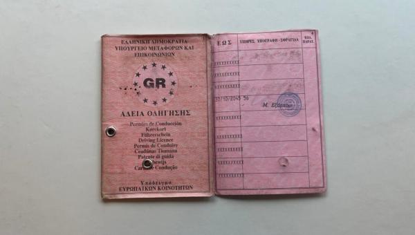 ροζ δίπλωμα