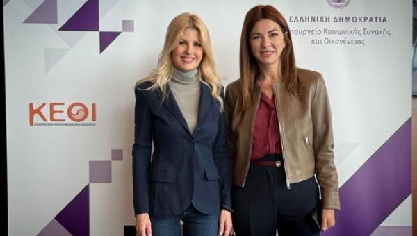 ΥΠΑΙΘΑ και ΥΚΟΙΣΟ ένωσαν δυνάμεις για την εξάλειψη της έμφυλης βίας