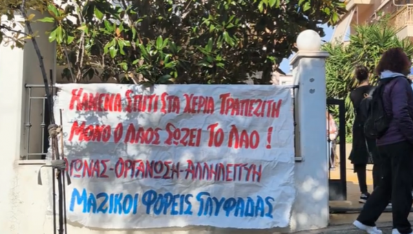 Έξωση στη Γλυφάδα