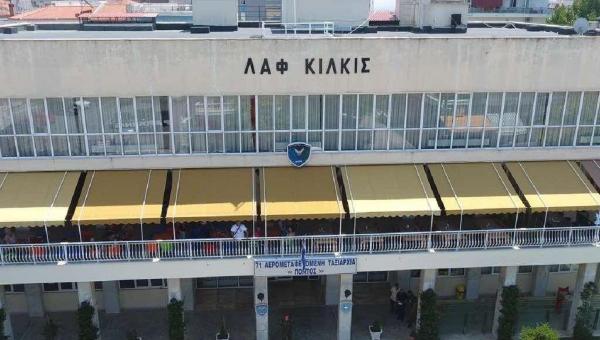 Λέσχη Αξιωματικών Κιλκίς