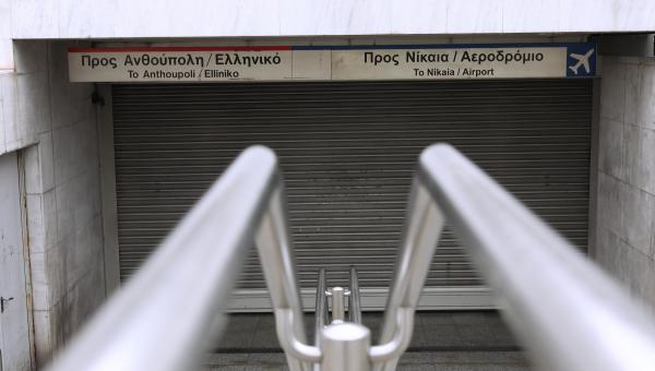 μετρό της Αθήνας