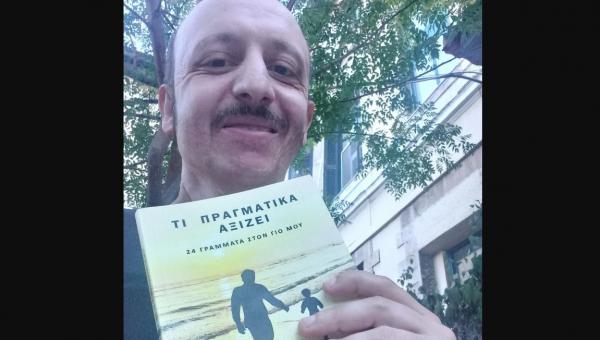 Γιάννης Μπρούζος