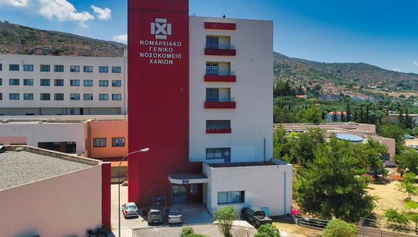 Νοσοκομείο Χανίων