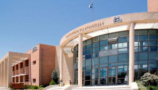 Πανεπιστήμιο Πελοποννήσου