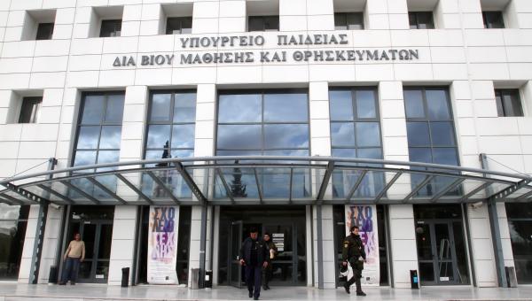 Υπουργείο Παιδείας ΥΠΑΙΘΑ
