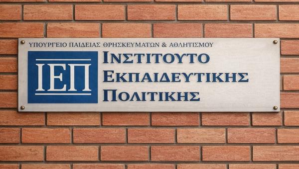 ΙΕΠ