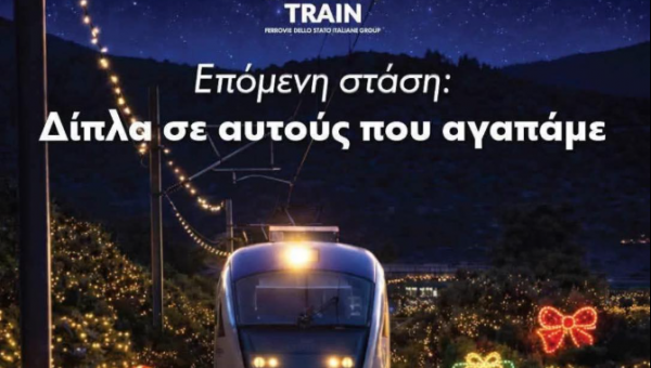 τρενο