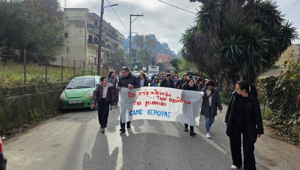 ελμε κερκυρας