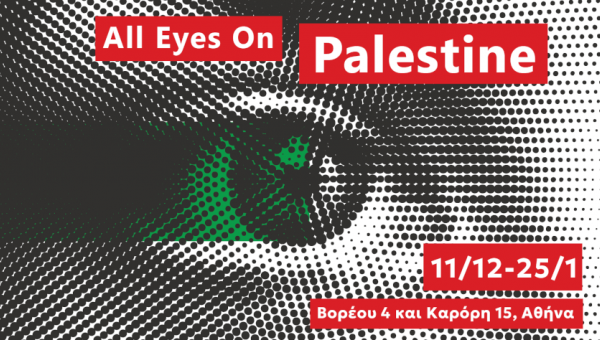 All Eyes on Palestine