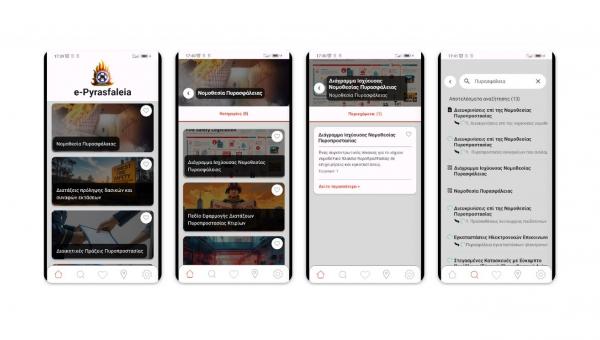 e-Pyrasfaleia