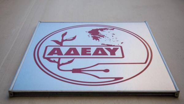 ΑΔΕΔΥ