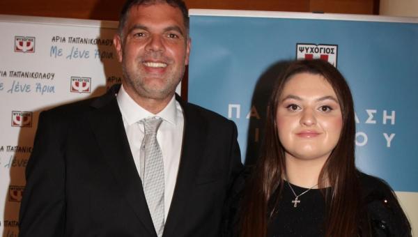 παπανικολάου άρια