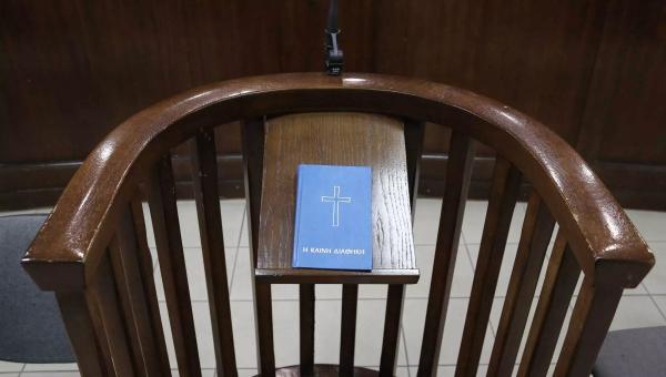 δικαστήρια