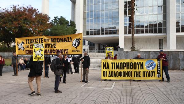 Εφετείο χρυσή αυγή