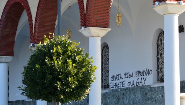 επιθέσεις σε θρησκευτικούς χώρους